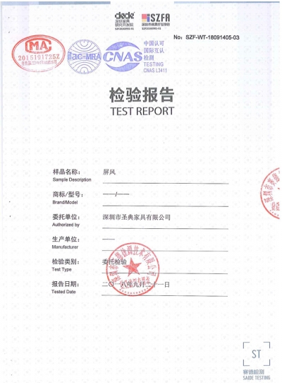 屏風卡位質(zhì)量檢測報告