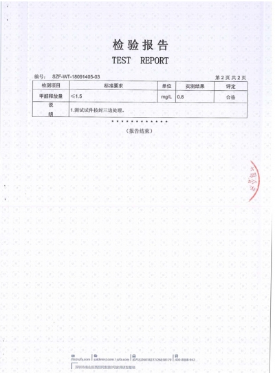 屏風卡位質(zhì)量檢測報告