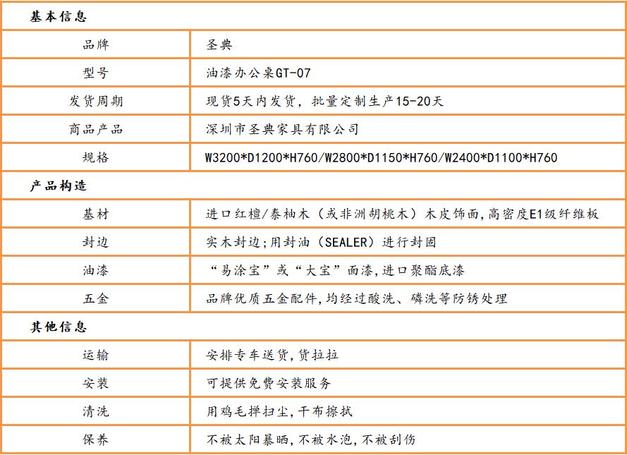 老闆辦(bàn)公(gōng)桌