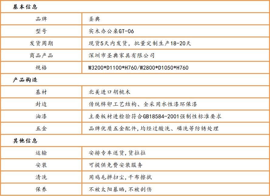 實木(mù)老闆桌