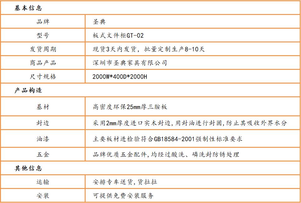 木(mù)質(zhì)文(wén)件櫃