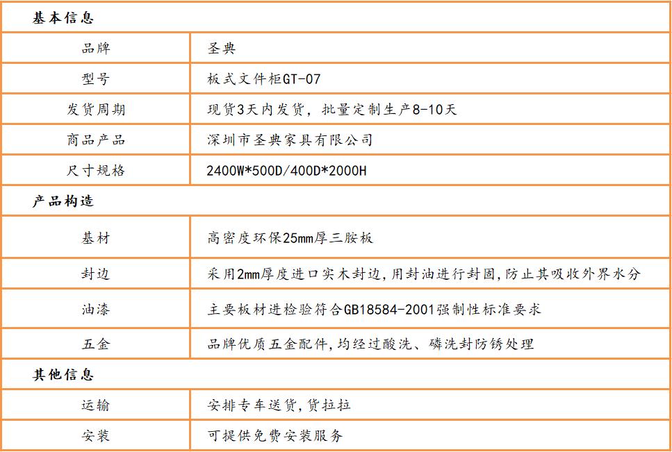 木(mù)質(zhì)文(wén)件櫃